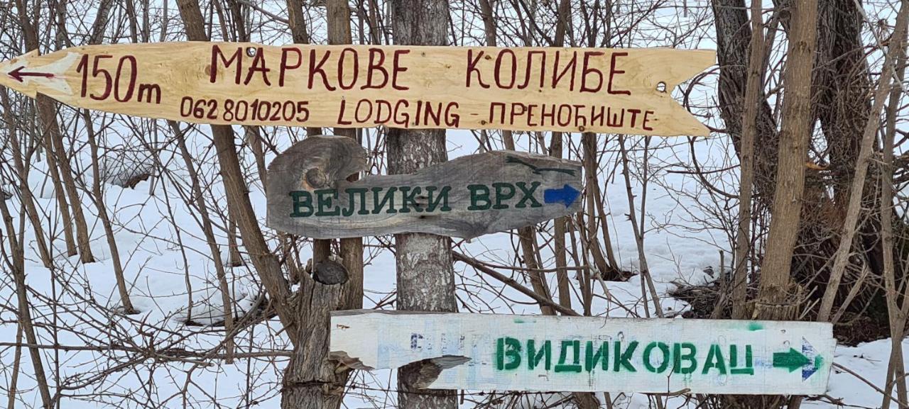 Markove Kolibe 2, Uvac Сйеница Екстериор снимка